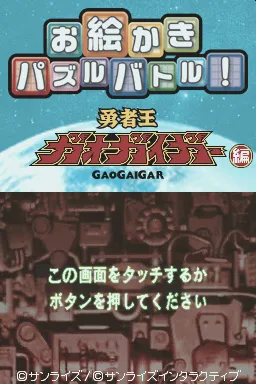 Title Screen